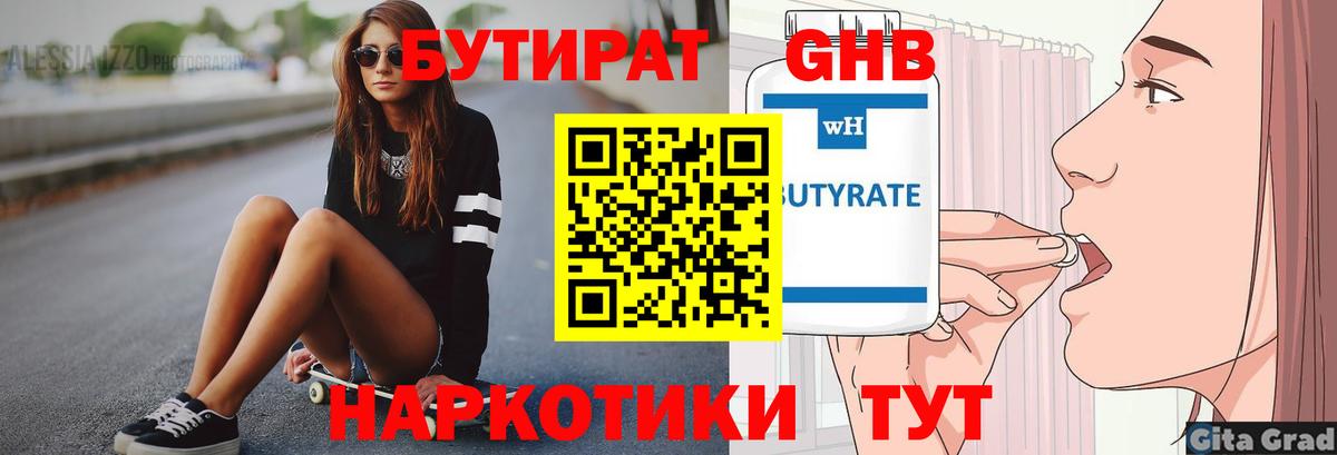 Орёл  БУТИРАТ 1.4BDO  Вход с VPN 