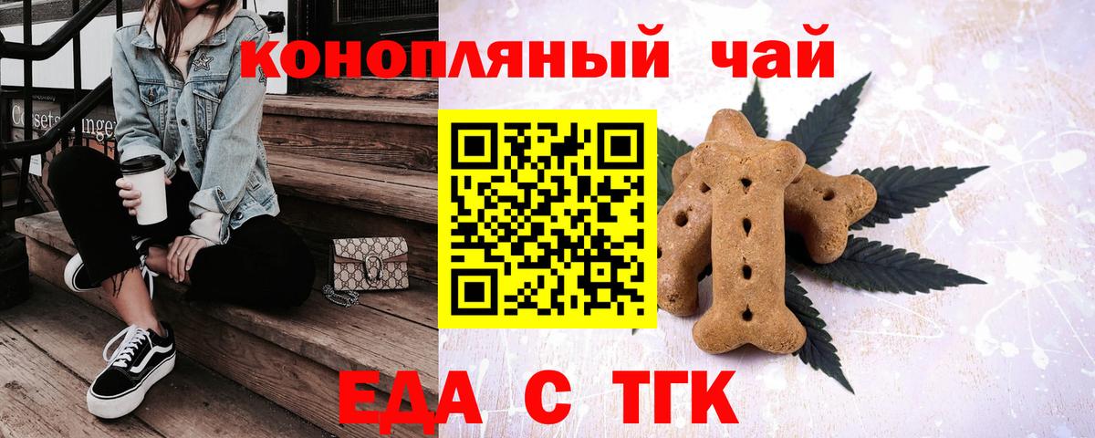 Печенье с ТГК конопля Орёл