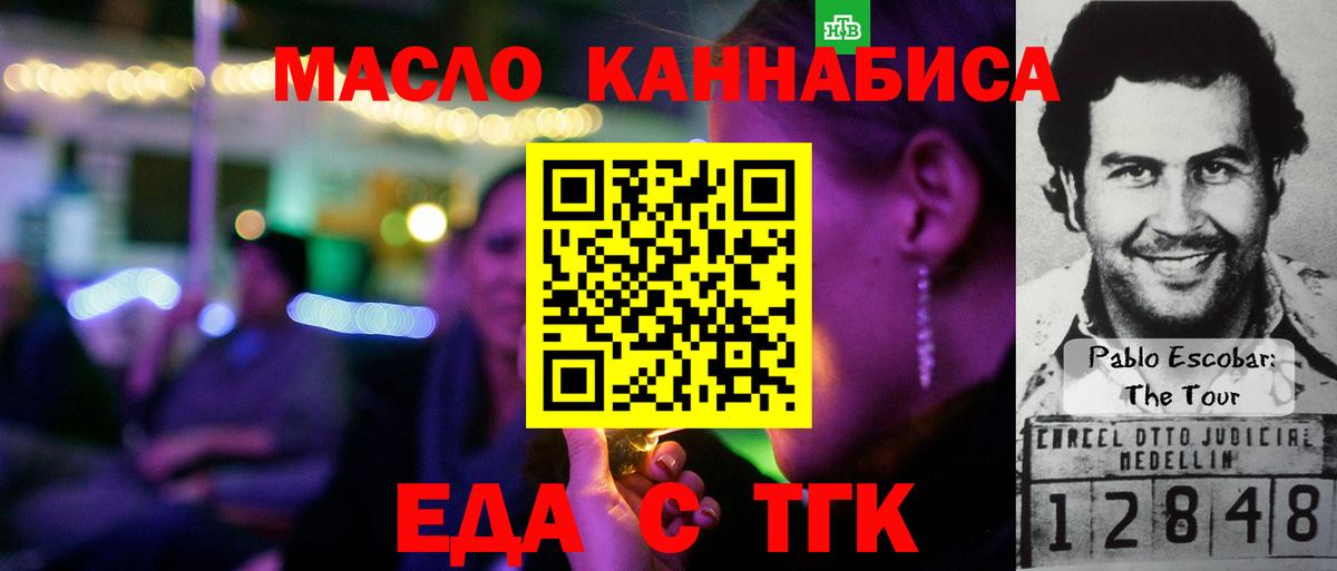 Cannafood марихуана  Вход с VPN  Орёл 