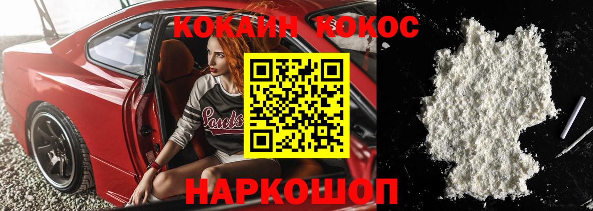 Cocaine Боливия  COCAIN  Орёл  Вход с VPN 