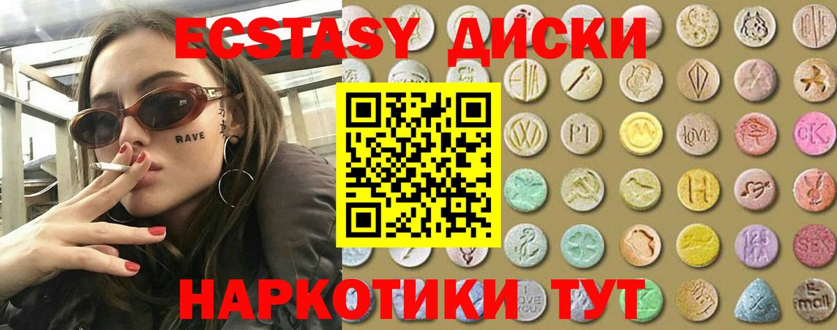 Ecstasy VHQ  Вход с VPN  Орёл  Экстази  Экстази Philipp Plein 