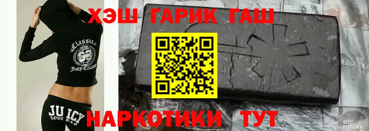 Гашиш гашик Орёл