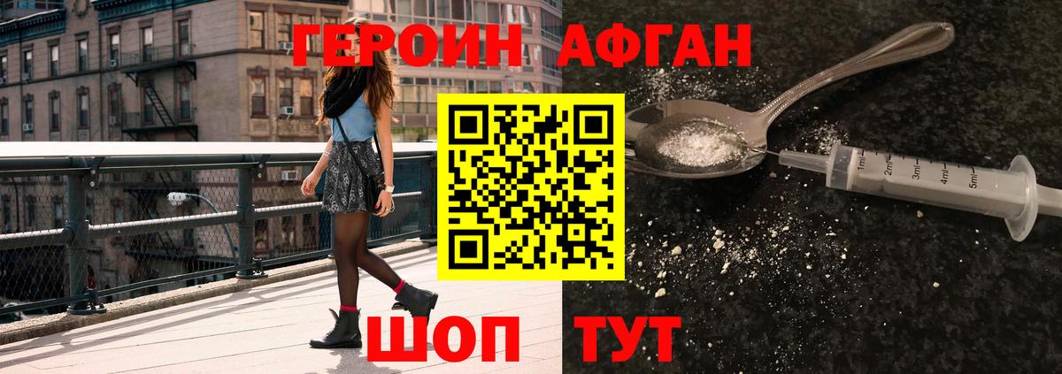 Героин Heroin  Вход с VPN  Орёл 