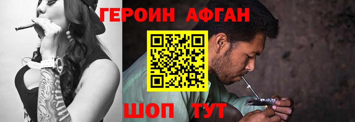 ГЕРОИН Heroin Орёл