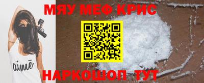 мефедрон мука Гусь-Хрустальный