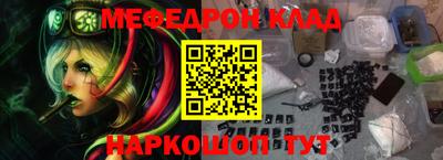 мефедрон VHQ Гусев