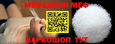 мефедрон VHQ Гусев