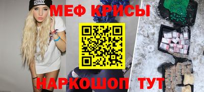 мефедрон VHQ Гусев