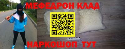 мефедрон мука Гусь-Хрустальный