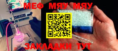 мефедрон VHQ Гусев