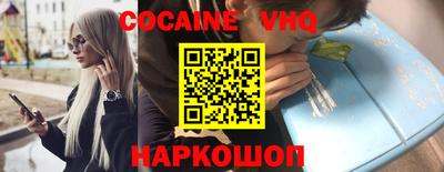 мефедрон VHQ Гусев