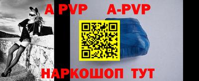 ALPHA-PVP Ипатово