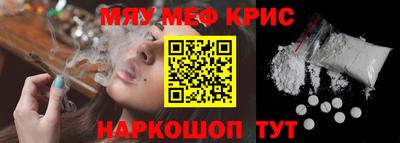 мефедрон мука Гусь-Хрустальный