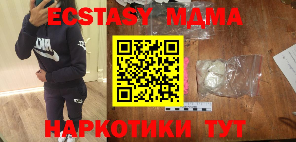 МДМА VHQ  Вход с VPN  МДМА  Орёл  MDMA crystal 