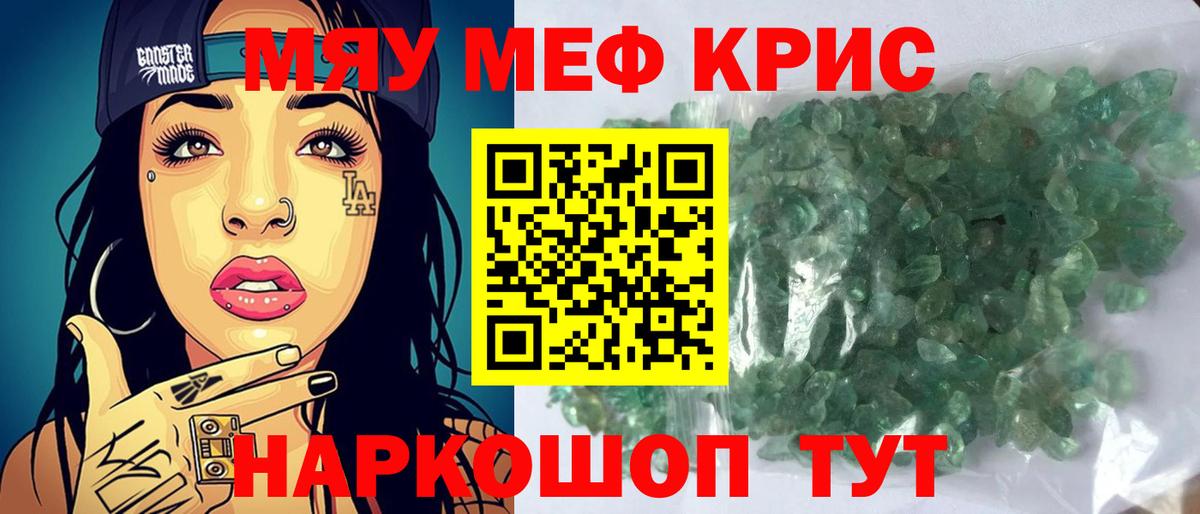 Орёл  МЕФ  Вход с VPN  МЯУ-МЯУ мяу мяу  Мефедрон мука 