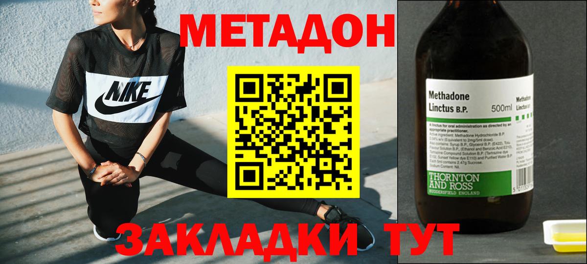 даркнет формула  Метадон мёд  Вход с VPN  Орёл 