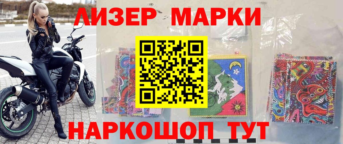 Марки 25I-NBOMe  Марки NBOMe 1,8мг  Вход с VPN  Орёл 