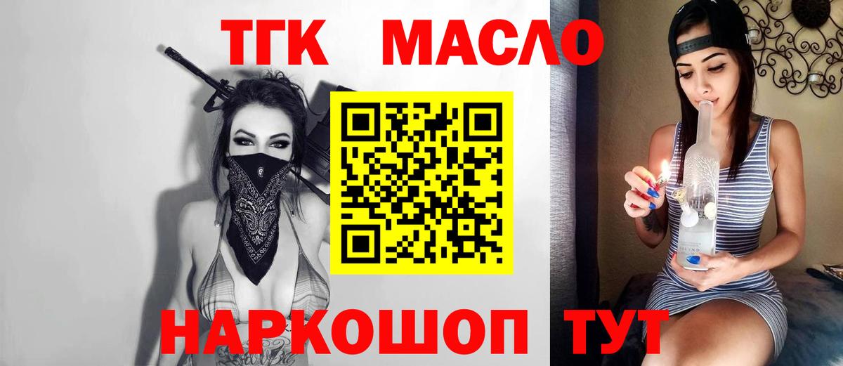 ТГК Wax Орёл